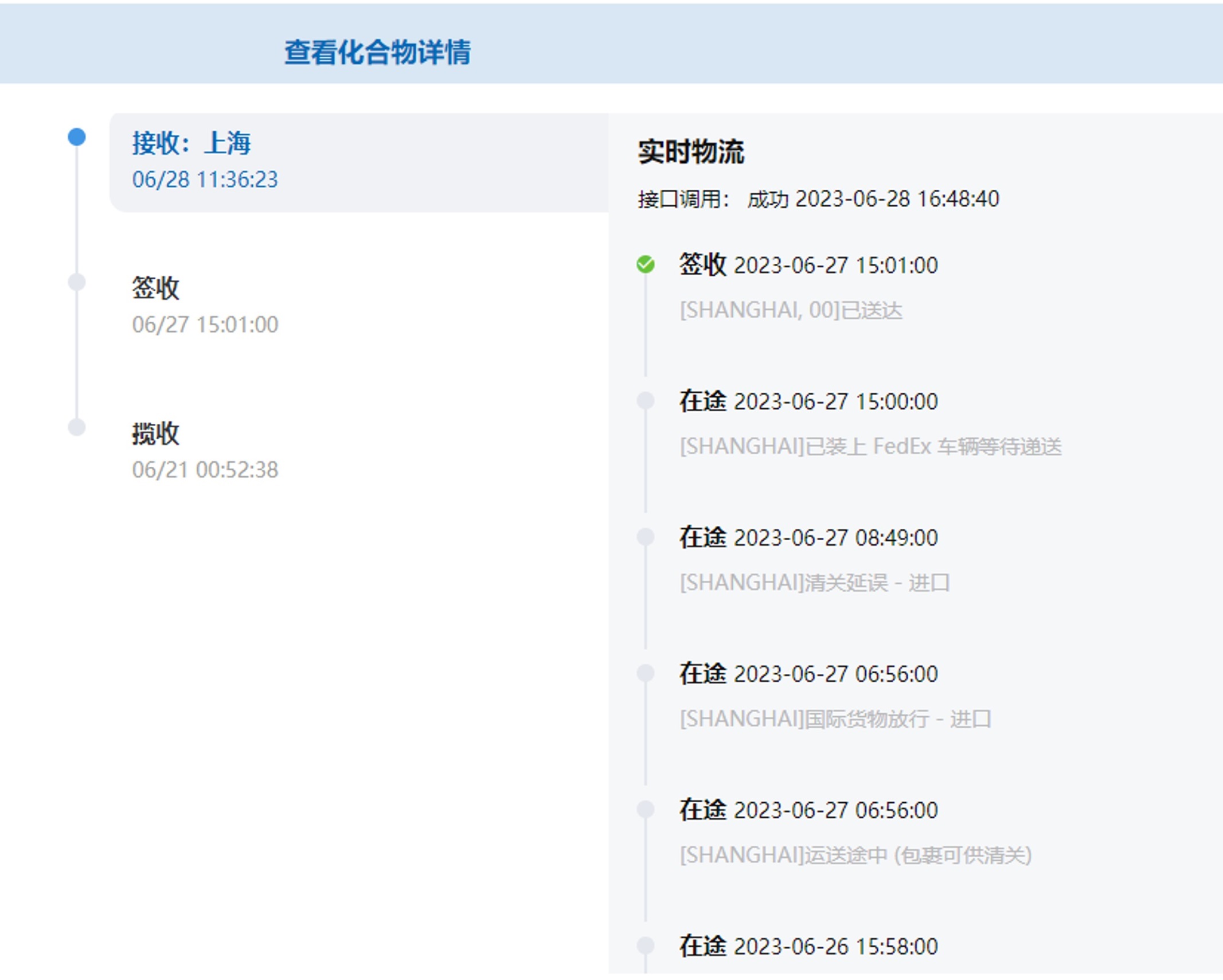 图1. 化合物全流程节点.jpg