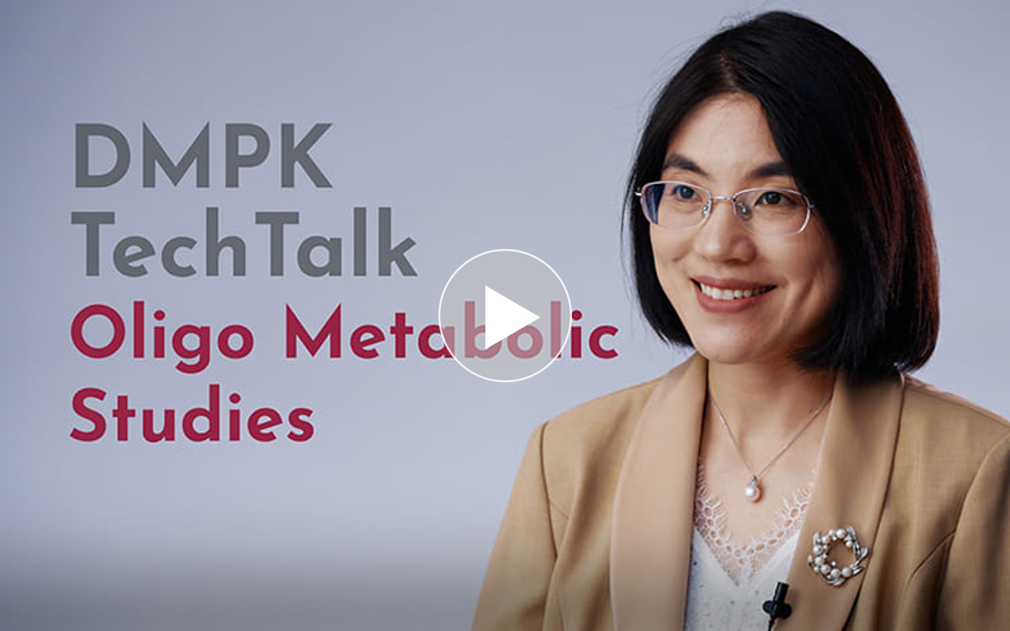 攻克寡核苷酸代谢研究挑战，加速创新药物研发-药明康德DMPK TechTalk